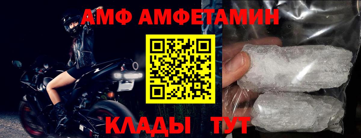 Амфетамин 98% Шебекино