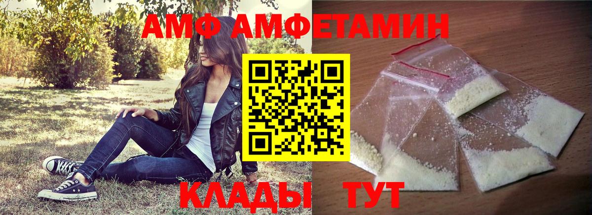 Шебекино  АМФ Розовый  Амфетамин  АМФЕТАМИН  Вход с VPN 