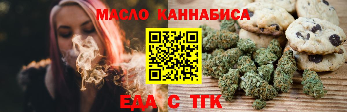 Canna-Cookies конопля  Вход с VPN  Шебекино 