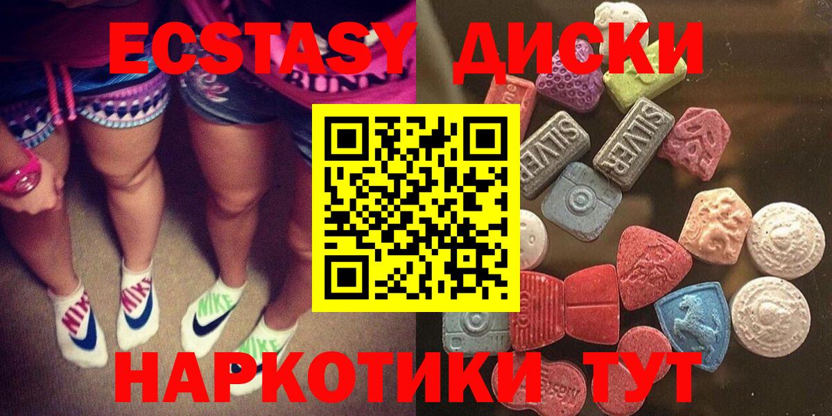 Ecstasy таблы Шебекино