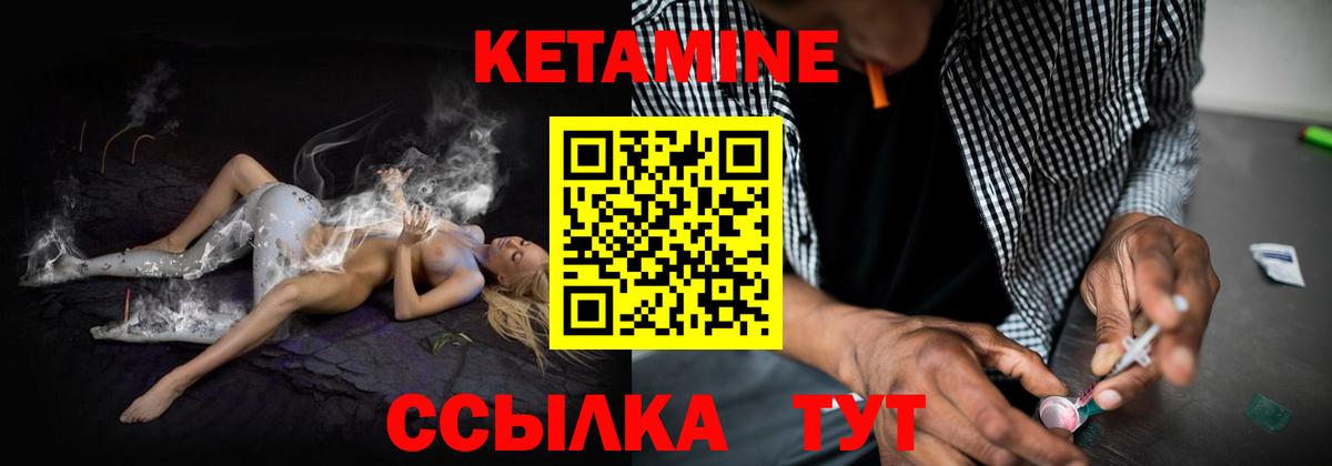 мега ТОР  Кетамин VHQ  Вход с VPN  Шебекино 