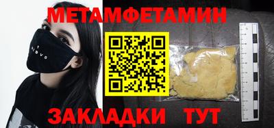 мяу мяу кристалл Будённовск