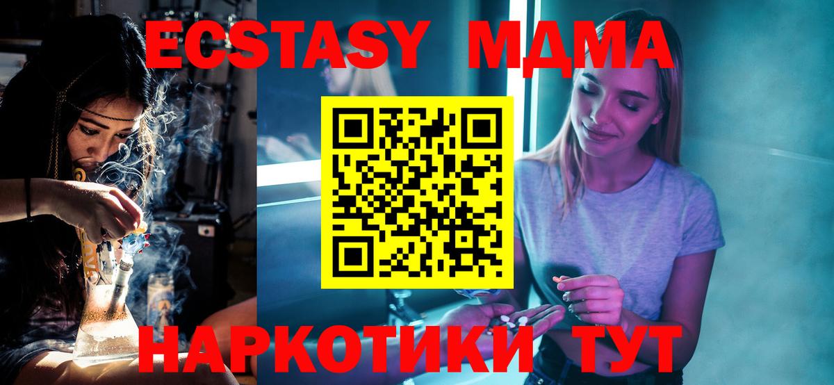 Шебекино  МДМА Molly  Вход с VPN 