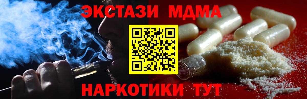 MDMA Molly Шебекино
