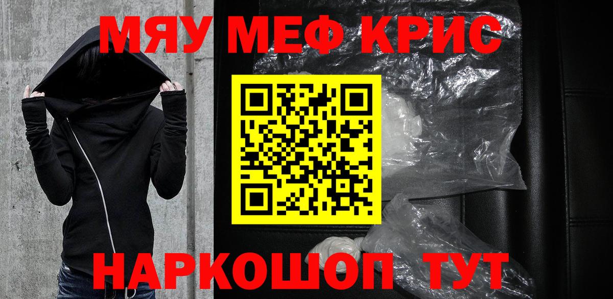 Меф mephedrone  Мефедрон  МЕФ 4 MMC  Шебекино  Вход с VPN 