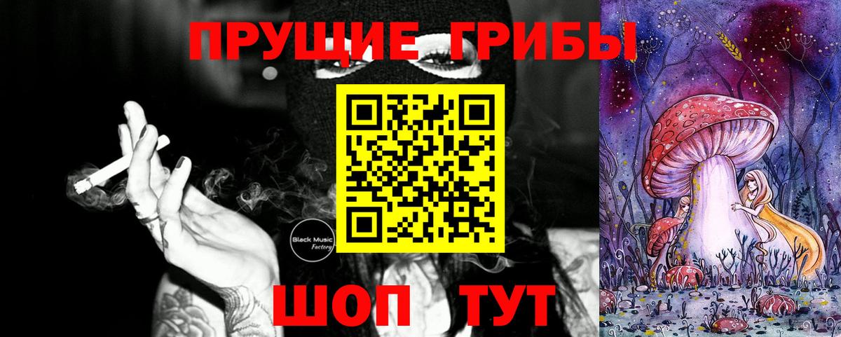 Галлюциногенные грибы MAGIC MUSHROOMS Шебекино