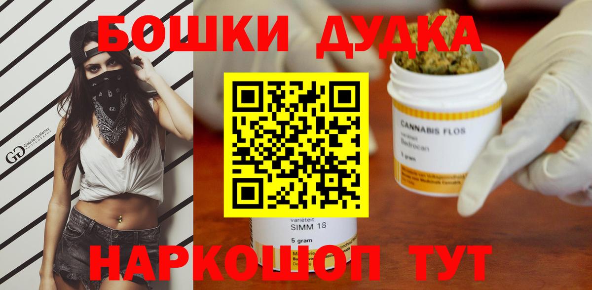 Шебекино  Шишки марихуана OG Kush  МАРИХУАНА White Widow  Вход с VPN  МАРИХУАНА план  Бошки марихуана конопля 
