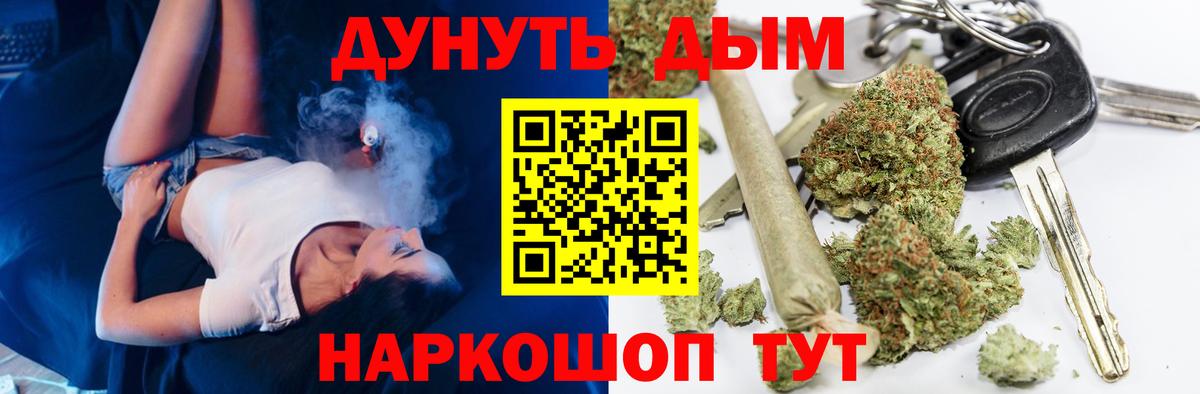 Шишки марихуана план Шебекино